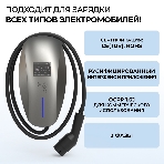 Зарядная станция для электромобиля S'OK 22кв WIFI APP RFID Разъем, фото4