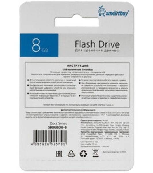 Флешка USB Smartbuy Scout Blue (SB008Gb2SCB), 8Gb, USB 2.0, R/W 15/8, синий