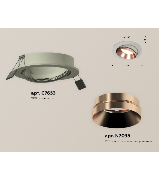 Комплект встраиваемого поворотного светильника Ambrella light XC7653025 SGR/PPG серый песок/золото розовое полированное MR16 GU5.3 (C7653, N7035)