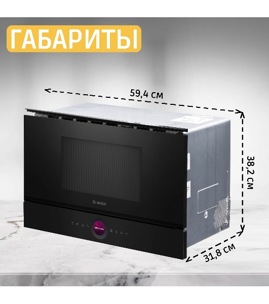 Встраиваемая микроволновая печь Bosch BER7321B1 900Вт, 5 режимов, кварцевый гриль,инвертер, 21 л, черный, петли справа