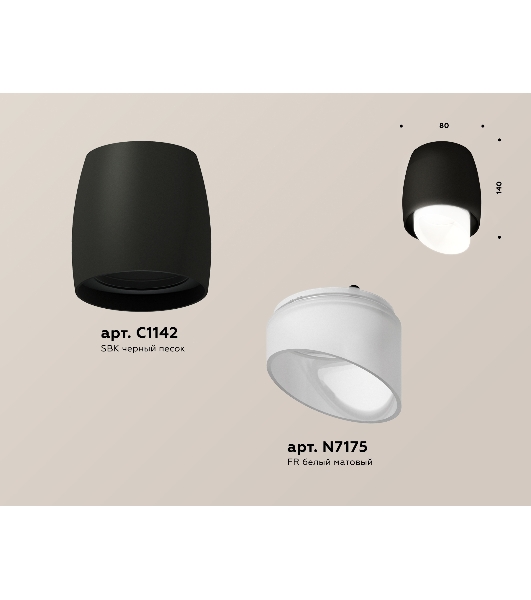 Светильник Ambrella Light XS1142042 SBK/FR черный песок/белый матовый MR16 GU5.3 (C1142, N7175)
