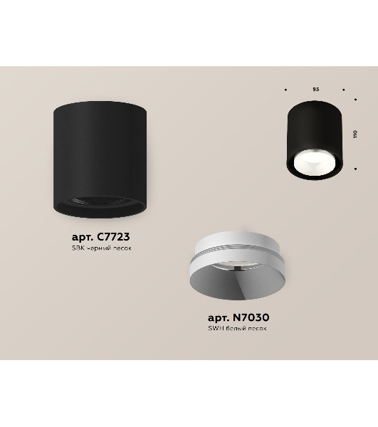 Светильник Ambrella Light XS7723001 SBK/SWH черный песок/белый песок MR16 GU5.3 (C7723, N7030)