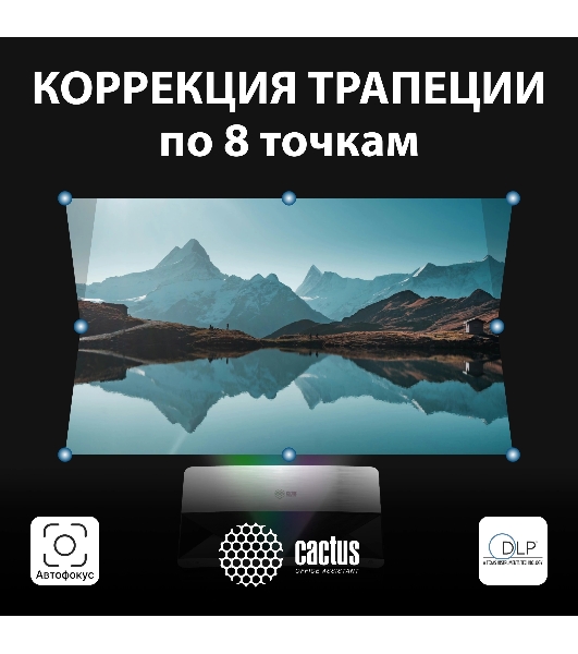 Проектор Cactus CS-U1.SG DLP 27200Lm (3840x2160) 800000:1 ресурс лампы:25000часов 2xUSB typeA 2xHDMI 9.7кг