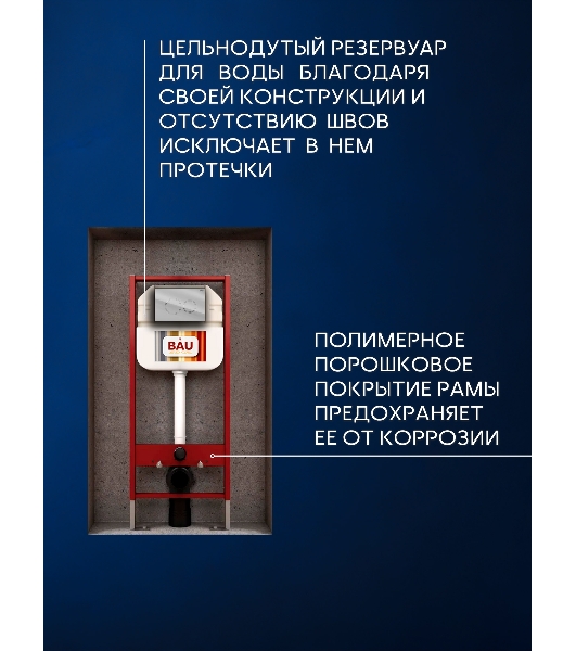 Инсталляция с унитазом комплект BAU NEO 6 в 1: унитаз подвесной безободковый торнадо Bau Hotel 53х36, быстросъемное сиденье микролифт, кнопка смыва BAU Dream, хром