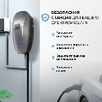 Зарядная станция для электромобиля S'OK 22кв WIFI APP RFID Разъем, фото 1