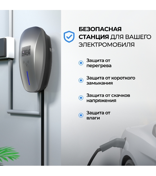 Зарядная станция для электромобиля S'OK 22кв WIFI APP RFID Разъем