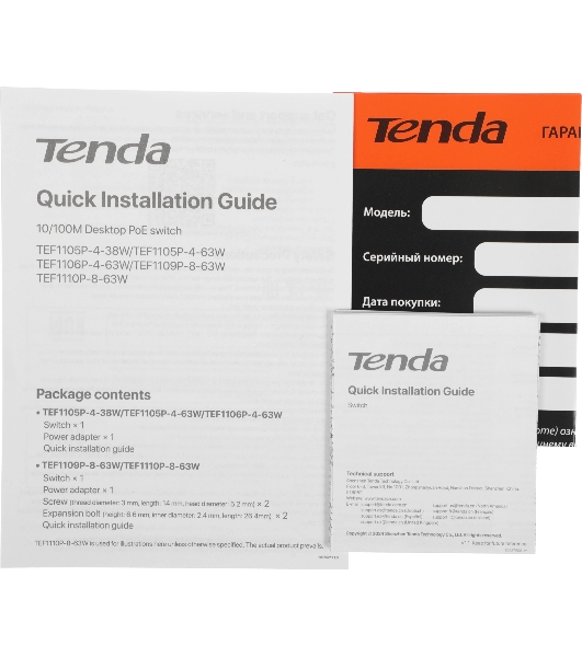 Коммутатор Tenda TEF1106P-4-63W 6PORT 100M 4POE