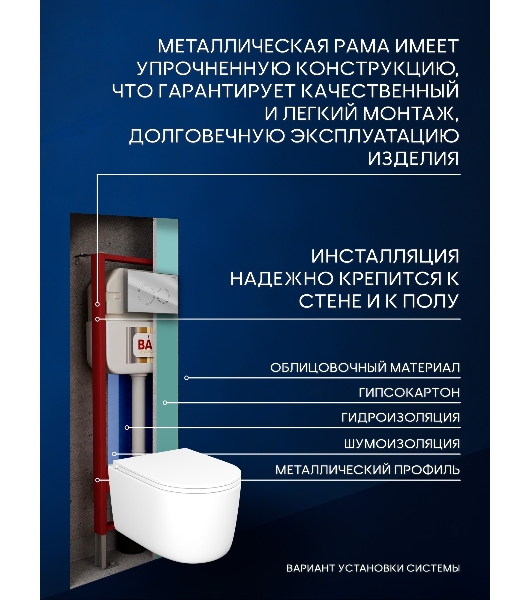 Инсталляция с унитазом комплект BAU NEO 6 в 1: унитаз подвесной безободковый торнадо Bau Hotel 53х36, быстросъемное сиденье микролифт, кнопка смыва BAU Dream, хром