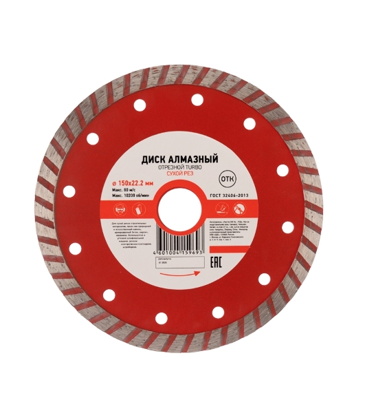 Диск алмазный отрезной Kranz Turbo 150x22.2 мм