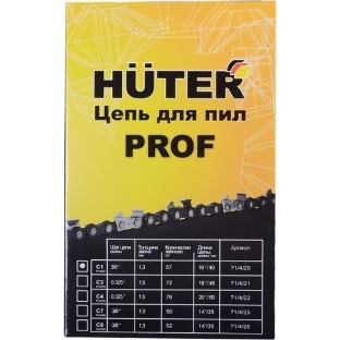 Цепь Huter C1 Prof/57