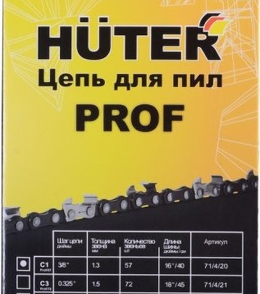 Цепь Huter C1 Prof/57