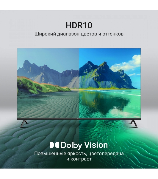 Телевизор Digma 55' DM-LED55UQB31 черный QLED 4K UHD 60Hz Smart TV