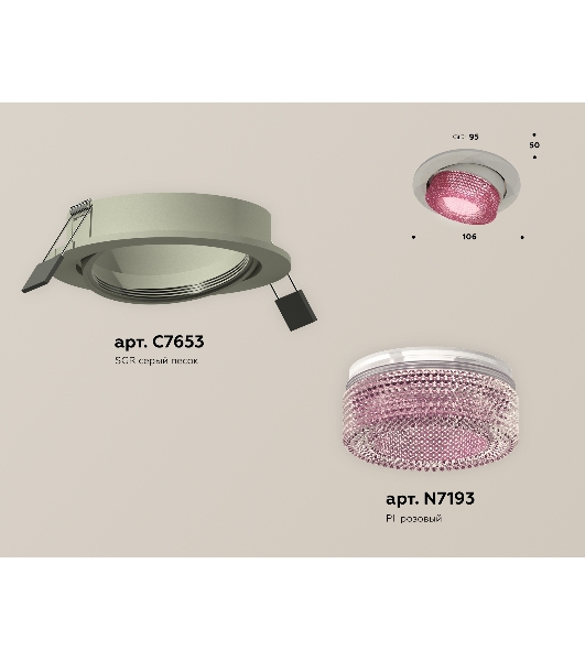 Комплект встраиваемого поворотного светильника Ambrella light XC7653062 SGR/PI серый песок/розовый MR16 GU5.3 (C7653, N7193)