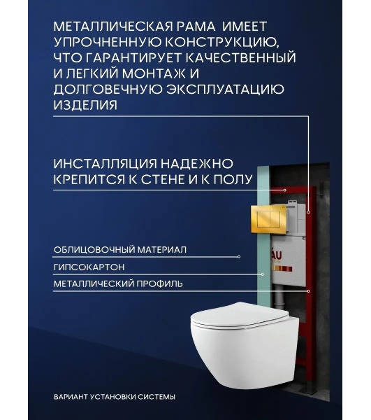 Комплект BAU 6 в 1: инсталляция BAU PRO, унитаз подвесной безободковый Bau Dream 53, сиденье дюропласт микролифт, клавиша BAU Stil, золото