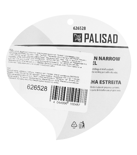 Совок узкий Palisad защитное покрытие, пластиковая рукоятка