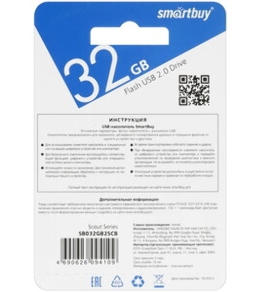 Флешка USB Smartbuy Scout Blue (SB032Gb2SCB), 32Gb, USB 2.0, R/W 13/8, синий