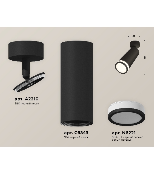 Светильник Ambrella Light XM6343012 SBK/FR черный песок/белый матовый MR16 GU5.3 (A2210, C6343, N6221)