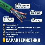 Кабель NEOMAX NM710021-100М-РТ U/UTP cat.5e 4x2x0.52, 24 AWG, медь, внутренний, PVCLS нг(А)-LSLTx, 100м, зеленый, фото6