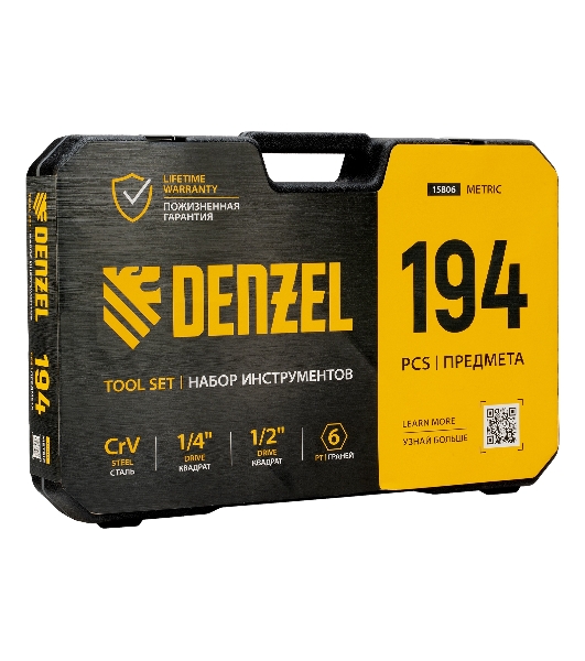 Набор инструментов Denzel 1/2', 1/4', CrV, S2, пластиковый кейс, 194 предмета
