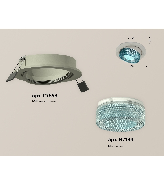 Комплект встраиваемого поворотного светильника Ambrella light XC7653063 SGR/BL серый песок/голубой MR16 GU5.3 (C7653, N7194)
