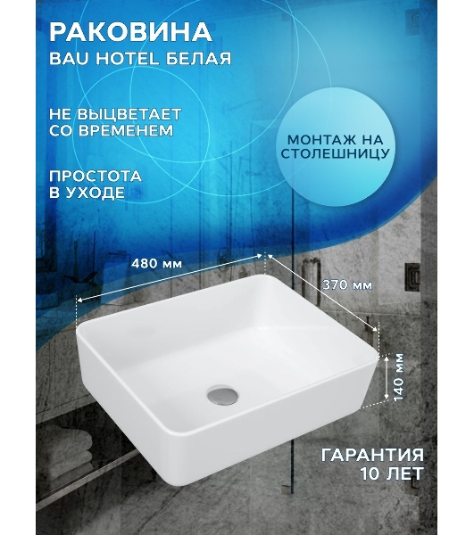 Тумба Bau Dream Blackwood 50 с дверцей, раковина BAU Hotel 48х37, смеситель для раковины высокий Hotel Still, нержавеющая сталь, выпуск клик клак, хром