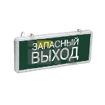 Светильник светодиодный ССА 1002 'Запасной выход' одностор. 3Вт IEK LSSA0-1002-003-K03, фото2