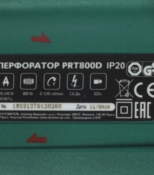 Перфоратор Haммer Flex PRT800D, SDS-plus, 800 Вт, 2,6 Дж, от сети