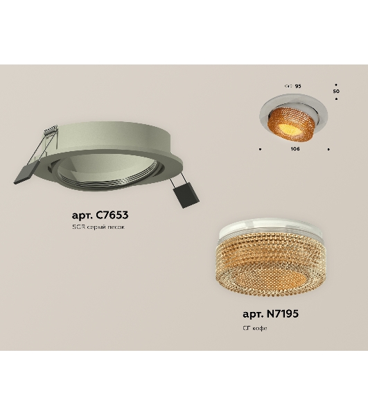 Комплект встраиваемого поворотного светильника Ambrella light XC7653064 SGR/CF серый песок/кофе MR16 GU5.3 (C7653, N7195)