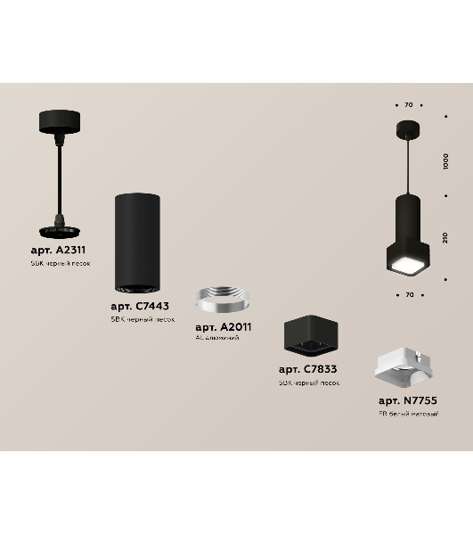 Светильник Ambrella Light XP7833001 SBK/FR черный песок/белый матовый MR16 GU5.3 (A2311, C7443, A2011, C7833, N7755)