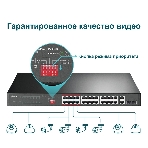 Коммутатор 24-port 10/100Mbps Unmanaged PoE+ Switch with 2 combo RJ-45/SFP uplink ports, metal case, rack mount, 24 802.3af/at compliant PoE+ ports, 2 gigabit combo RJ-45/SFP uplink ports, DIP switches for Extend mode, Isolation mode and Priority mode, up to 25, фото7