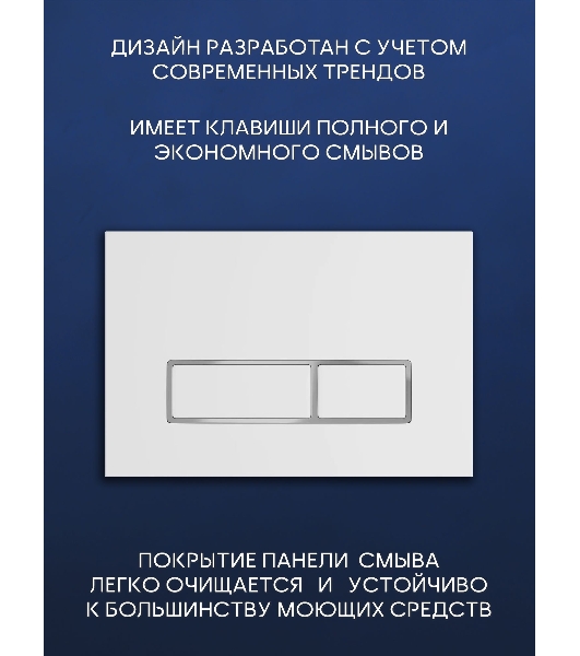 Комплект BAU 6 в 1: рамная инсталляция BAU NEO 45, унитаз подвесной Rio Luxe 52*35, сиденье микролифт, кнопка смыва BAU Pulse для инсталляции, белая/вставка хром