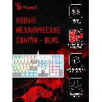 Клавиатура проводная A4Tech Bloody S510N USB белый, фото25