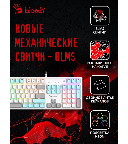 Клавиатура проводная A4Tech Bloody S510N USB белый