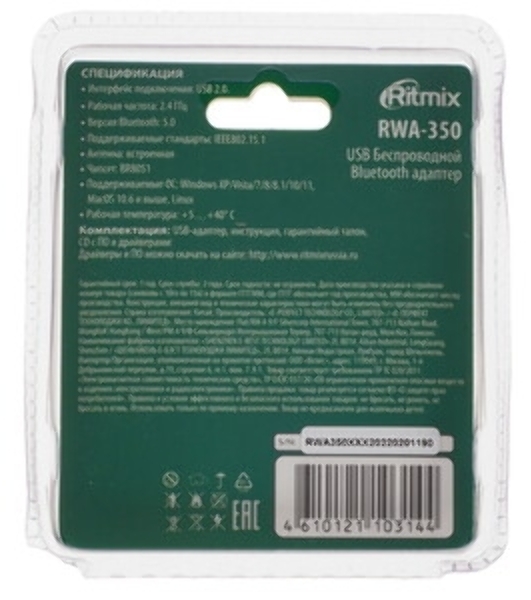 Wi-Fi адаптер RITMIX RWA-350
