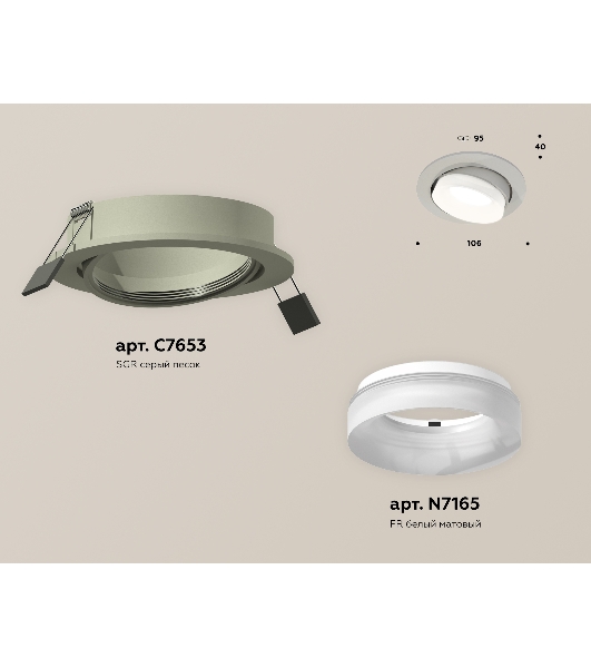 Комплект встраиваемого поворотного светильника Ambrella light XC7653081 SGR/FR серый песок/белый матовый MR16 GU5.3 (C7653, N7165)