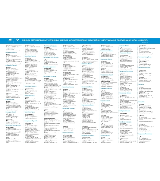 Насосная станция ДЖАМБО 60/35П-24600Вт глубина до 9м высота до 30м 3600л/ч 24л для чистой воды