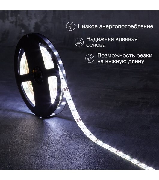 Лента светодиодная 3 м 12 В 5050 6500 К IP65 60 LED/м для БП с клеммами LAMPER