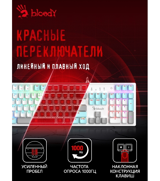 Клавиатура проводная A4Tech Bloody S510N USB белый