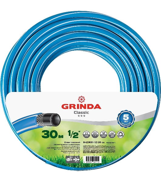 Шланг GRINDA 8-429001-1/2-30_z02 CLASSIC поливочный, 25 атм., армированный, 3-х слойный, 1/2''х30м