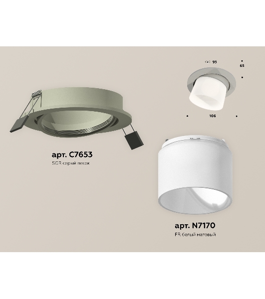 Комплект встраиваемого поворотного светильника Ambrella light XC7653082 SGR/FR серый песок/белый матовый MR16 GU5.3 (C7653, N7170)