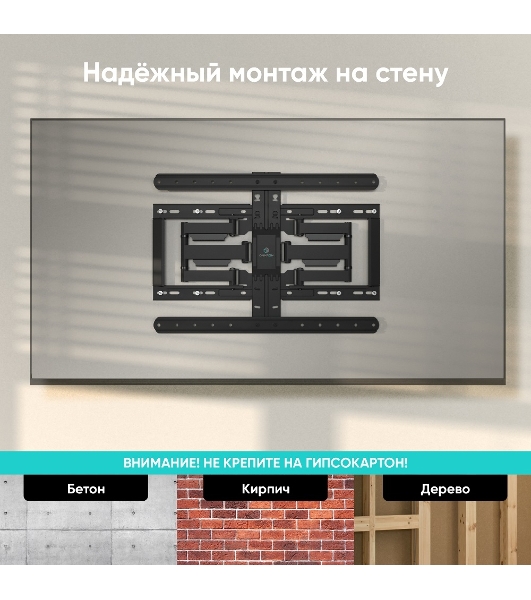 Кронштейн для телевизора ONKRON SM6 32'-90' наклонно-поворотный, черный