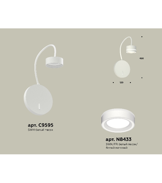 Светильник Ambrella light XB9595201 SWH/FR белый песок/белый матовый GX53 (C9595, N8433)