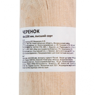 Черенок для лопат Россия,вил,40x1200 мм,в/с68425