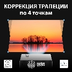 Проектор Cactus CS-C4.SG DLP 45600Lm (1920x1080) 800000:1 ресурс лампы:25000часов 1xUSB typeA 1xHDMI 6.8кг, фото22