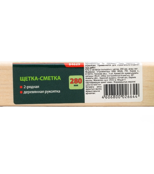 Щетка-сметка 2-рядная Сибртех 280 мм, деревянная ручка