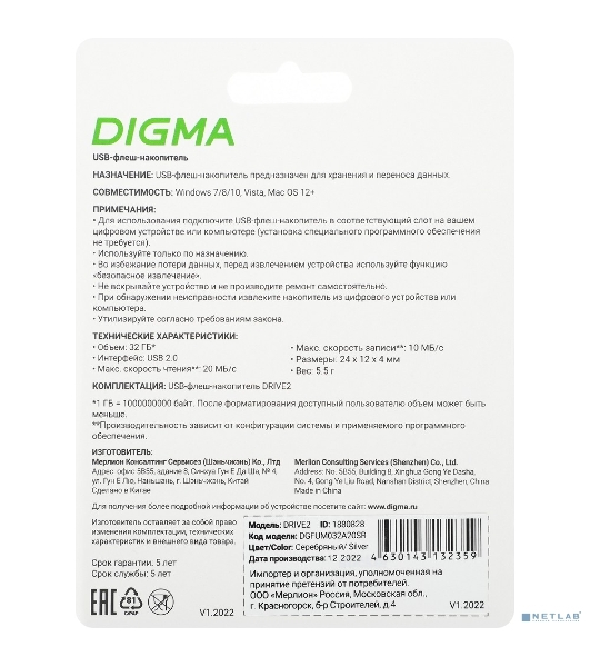 Флешка USB Digma DRIVE2 (DGFUM032A20SR), 32Gb, USB 2.0, R/W 20/10, серебристый