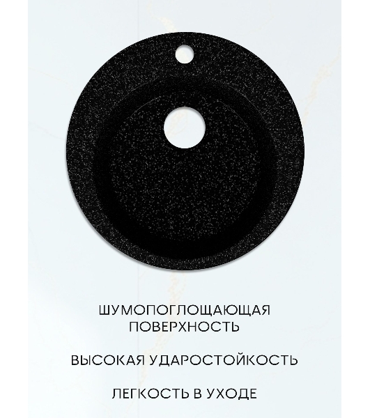 Мойка для кухни BAU Dream Pro D 48, без выпуска, черный камень