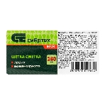 Щетка-сметка 2-рядная Сибртех 280 мм, деревянная ручка, фото 1