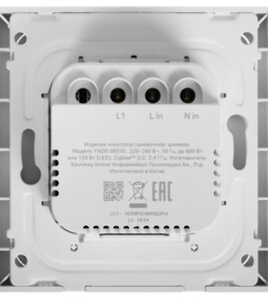 Умный диммер Яндекс Zigbee 1 клавиша YNDX-00530 белый