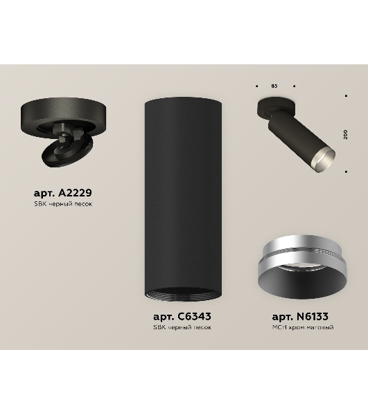 Светильник Ambrella Light XM6343203 SBK/MCH черный песок/хром матовый MR16 GU5.3 (A2229, C6343, N6133)